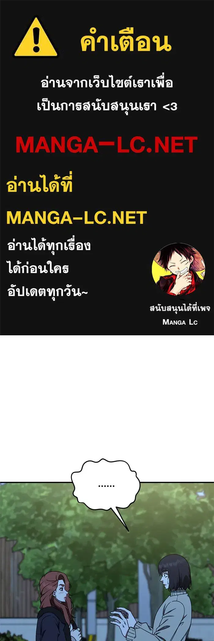 Change Me ตอนที่ 187 หน้า 1