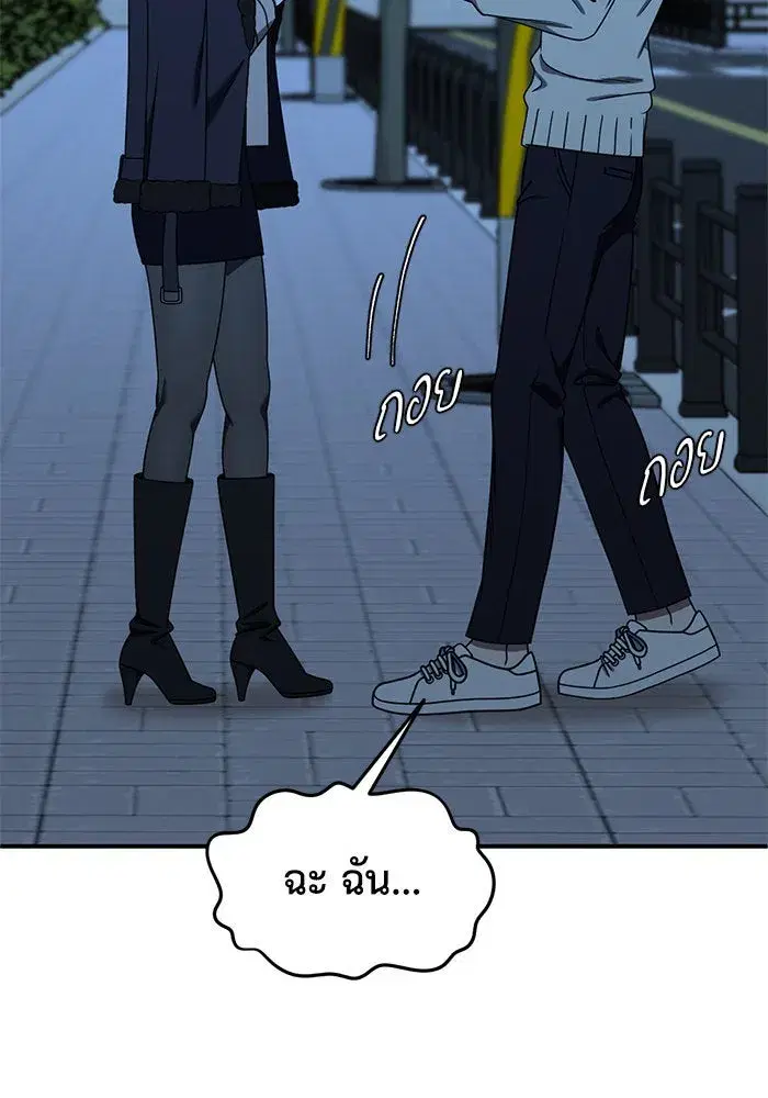 Change Me ตอนที่ 187 หน้า 2