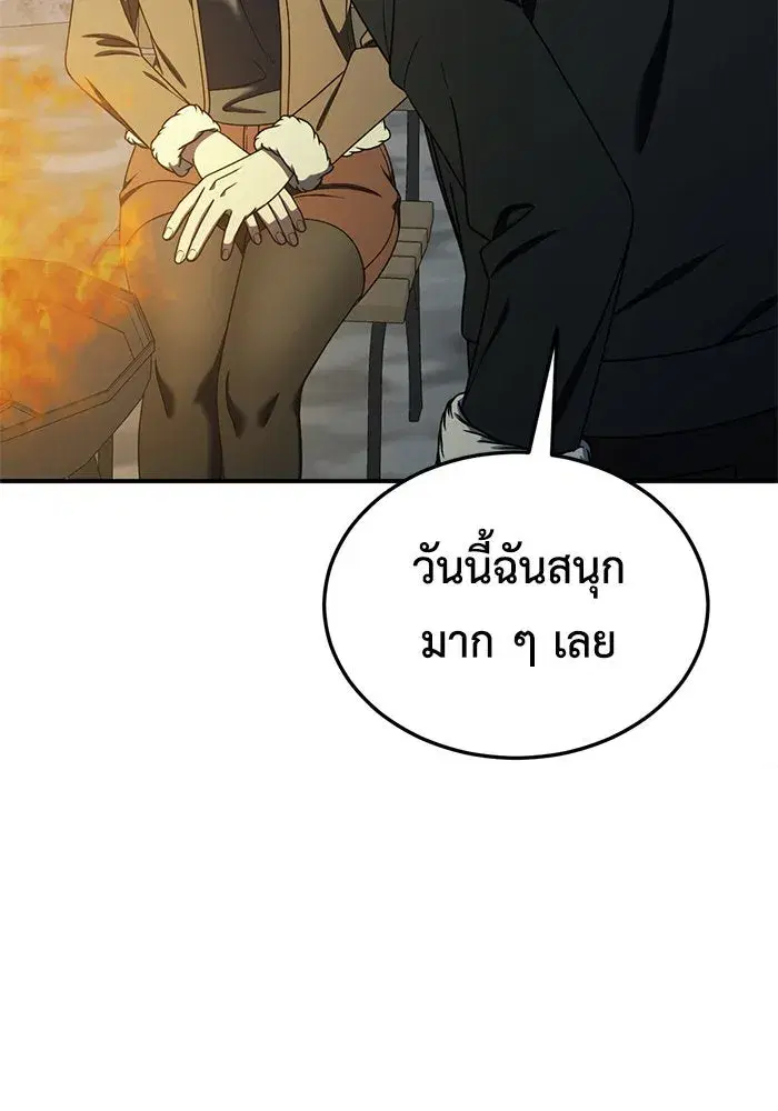 Change Me ตอนที่ 188 หน้า 2