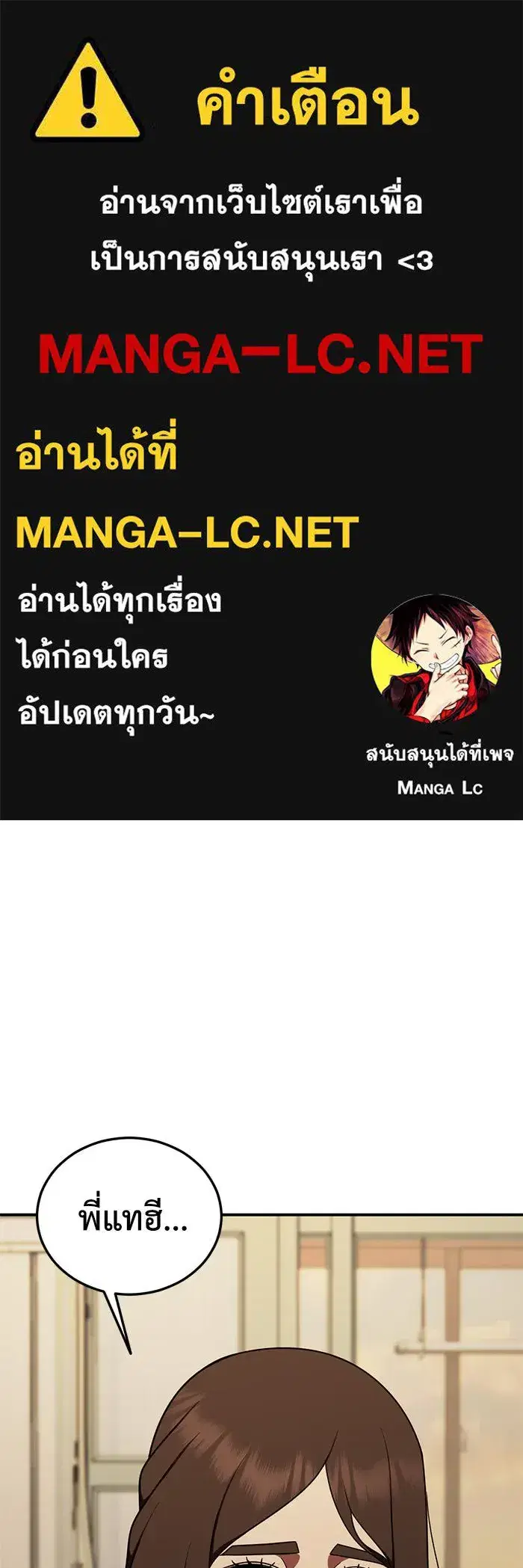 Change Me ตอนที่ 189 หน้า 1