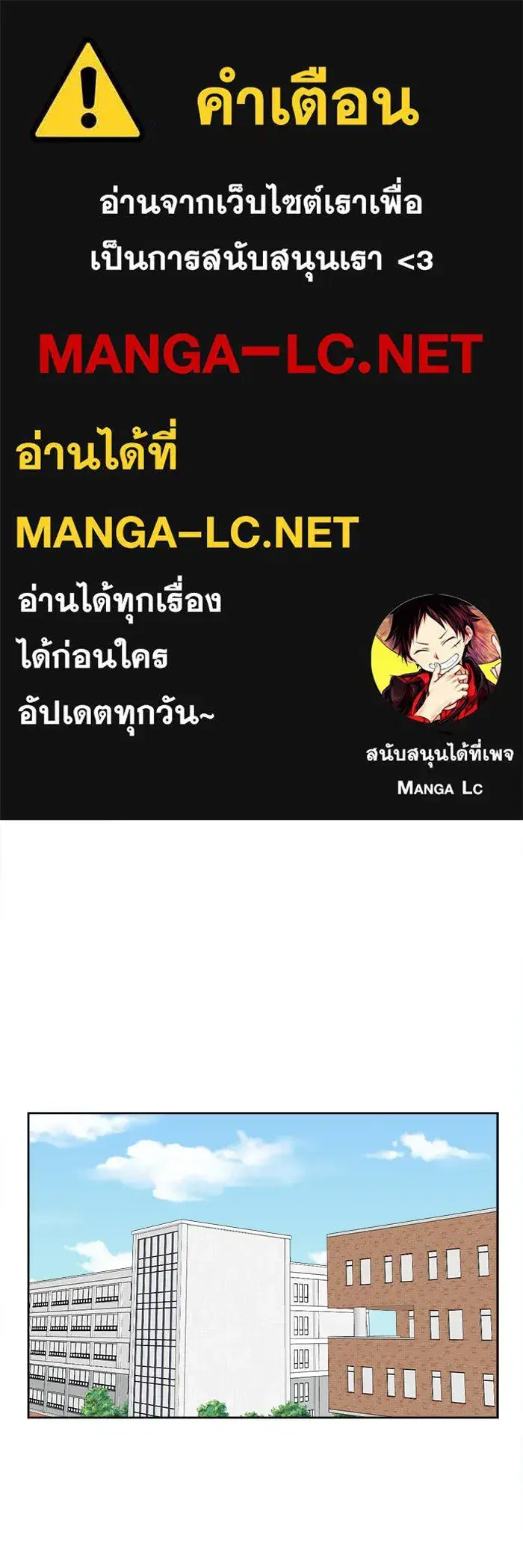 Change Me ตอนที่ 19 หน้า 1