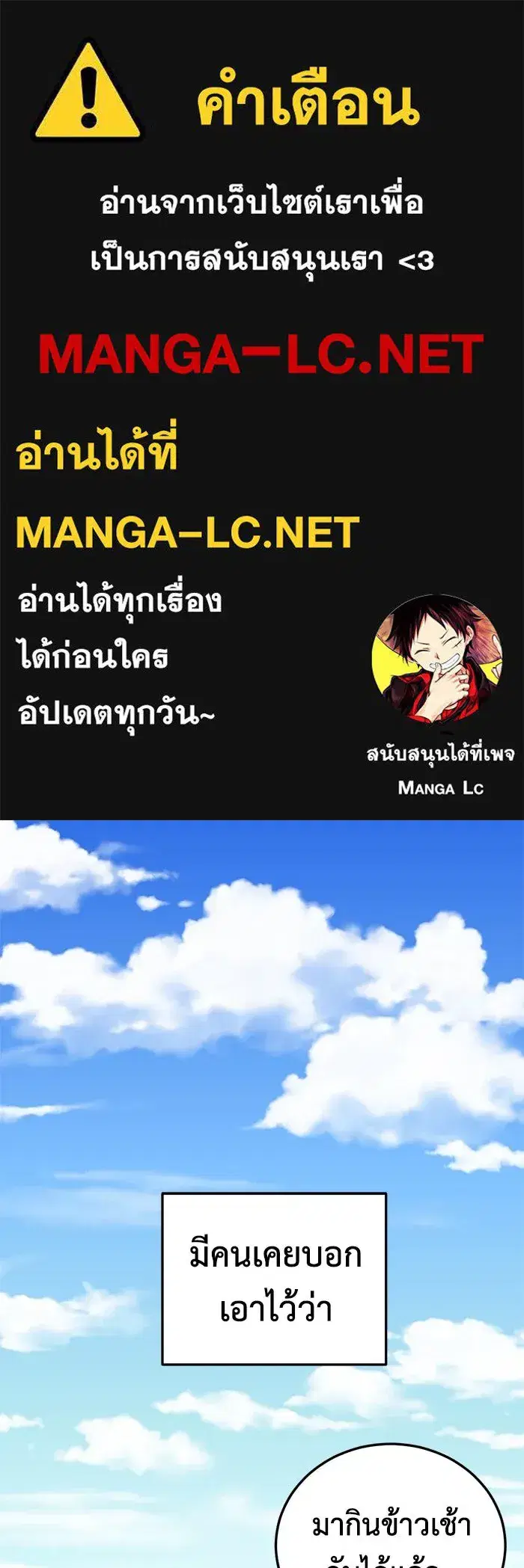 Change Me ตอนที่ 191 หน้า 1