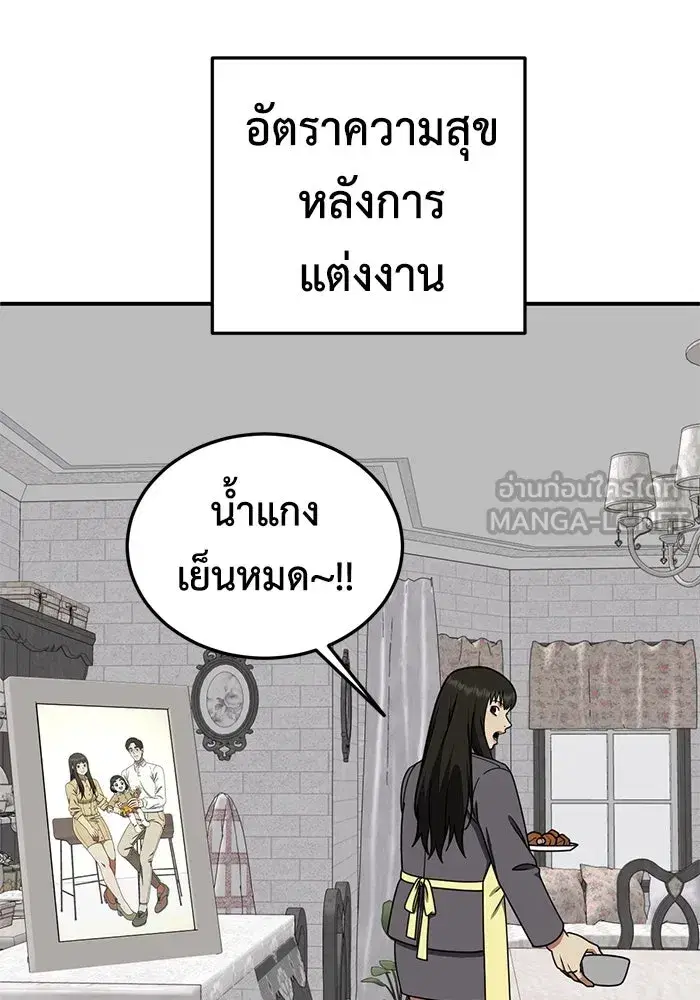 Change Me ตอนที่ 191 หน้า 3