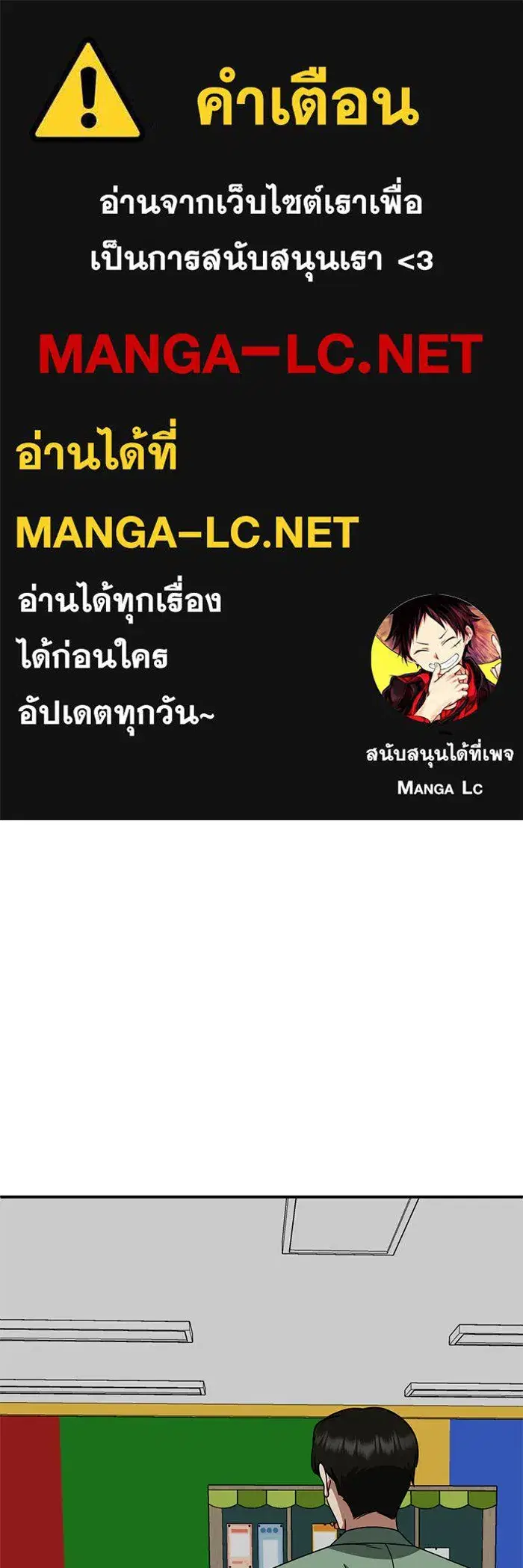 Change Me ตอนที่ 192 หน้า 1