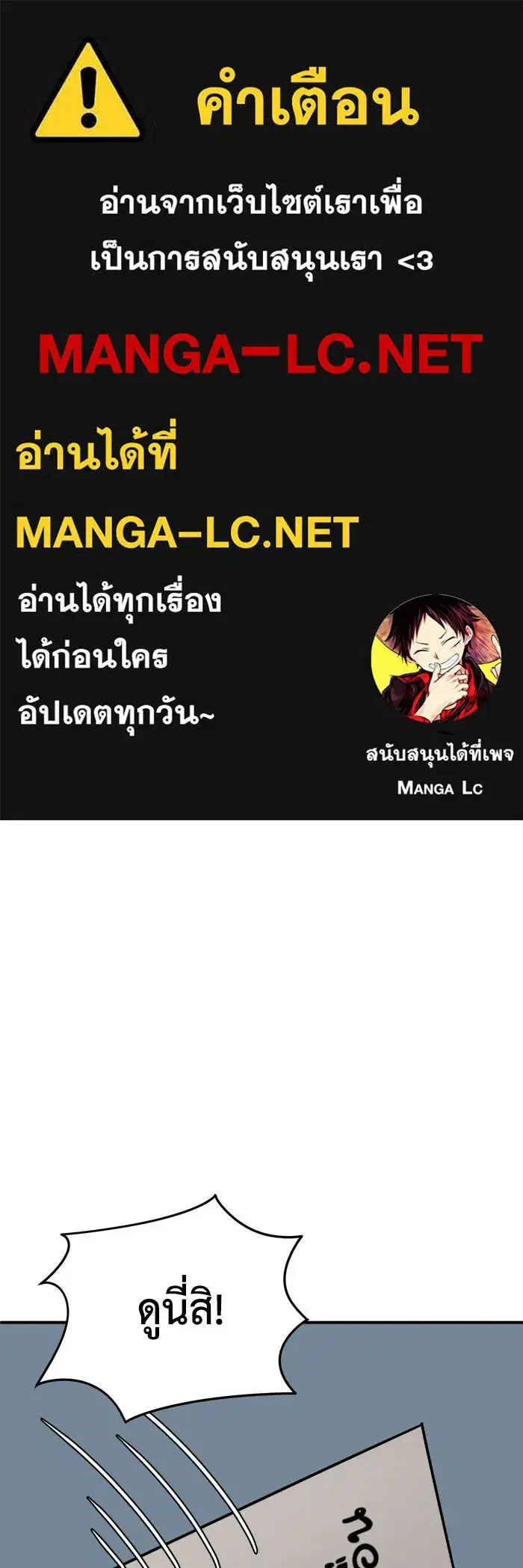 Change Me ตอนที่ 193 หน้า 1