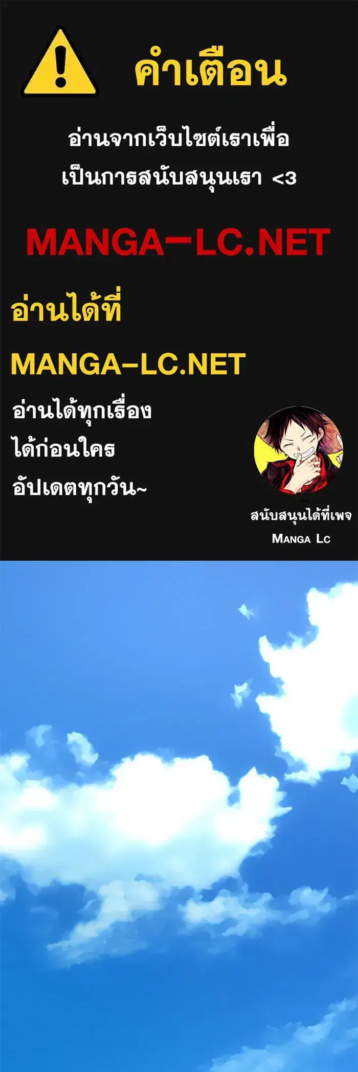 Change Me ตอนที่ 194 หน้า 1