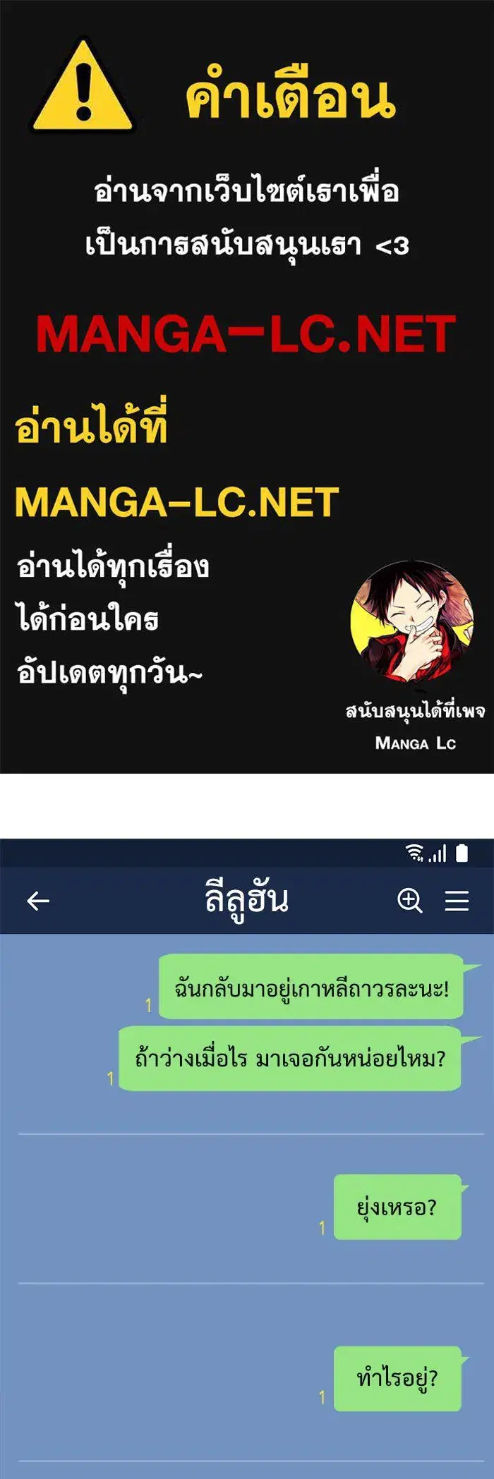 Change Me ตอนที่ 195 หน้า 1