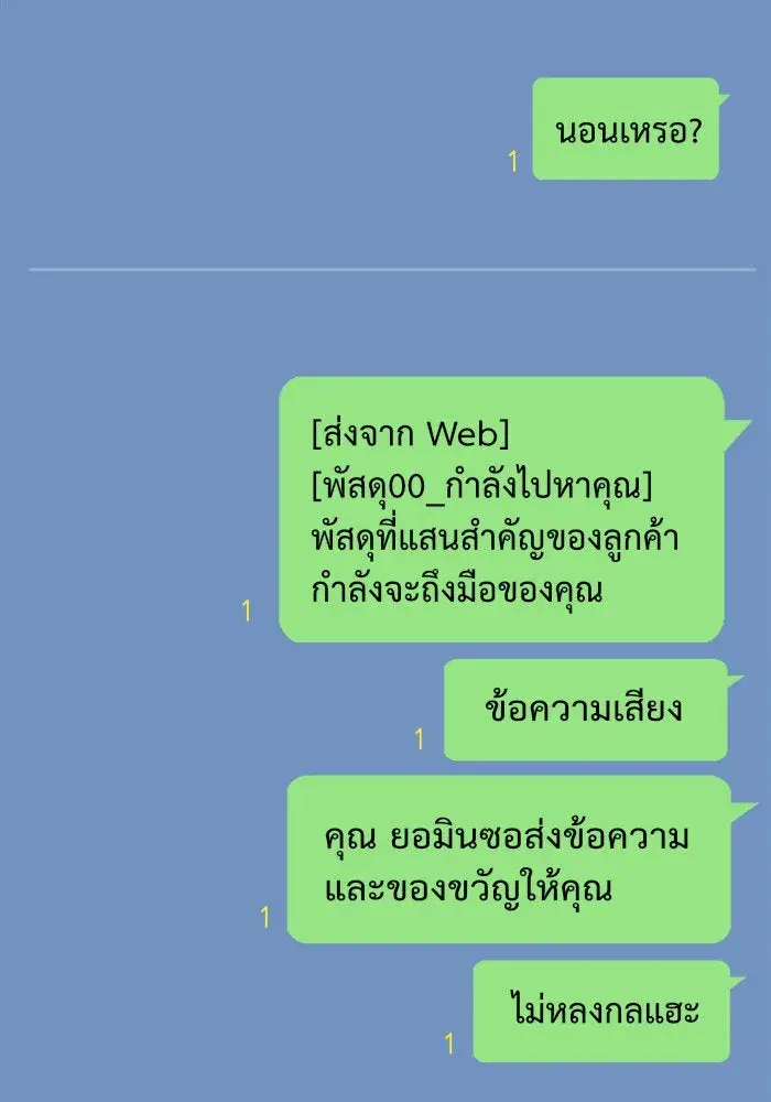 Change Me ตอนที่ 195 หน้า 2