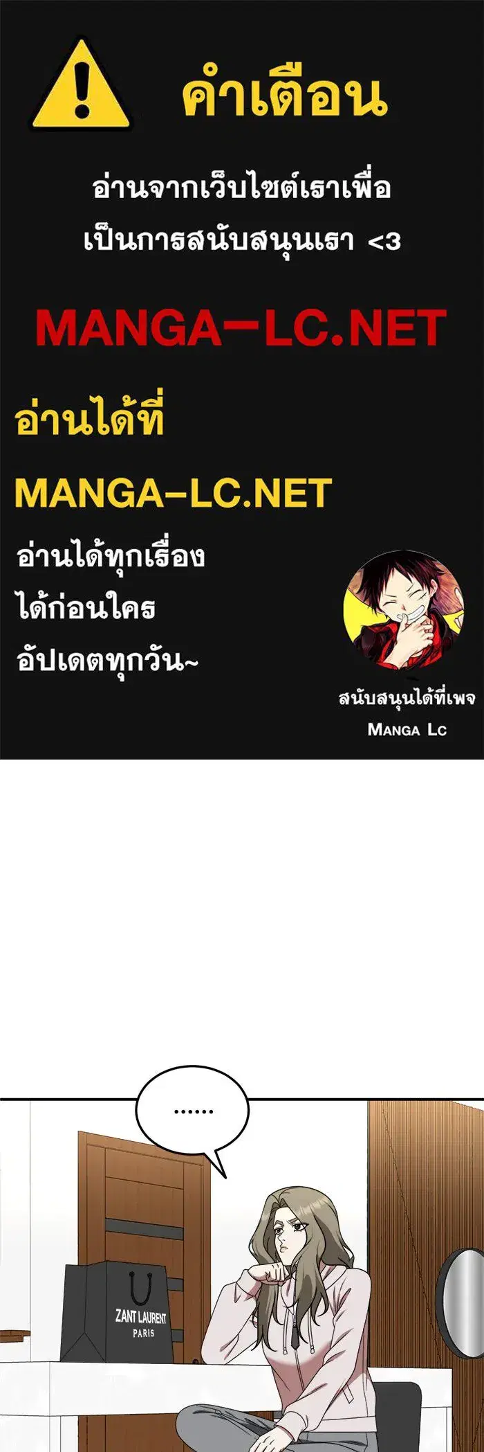 Change Me ตอนที่ 196 หน้า 1