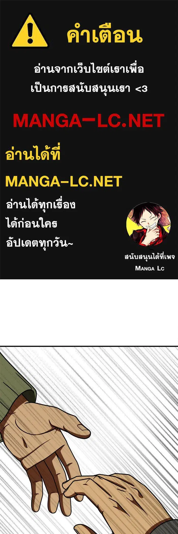 Change Me ตอนที่ 198 หน้า 1