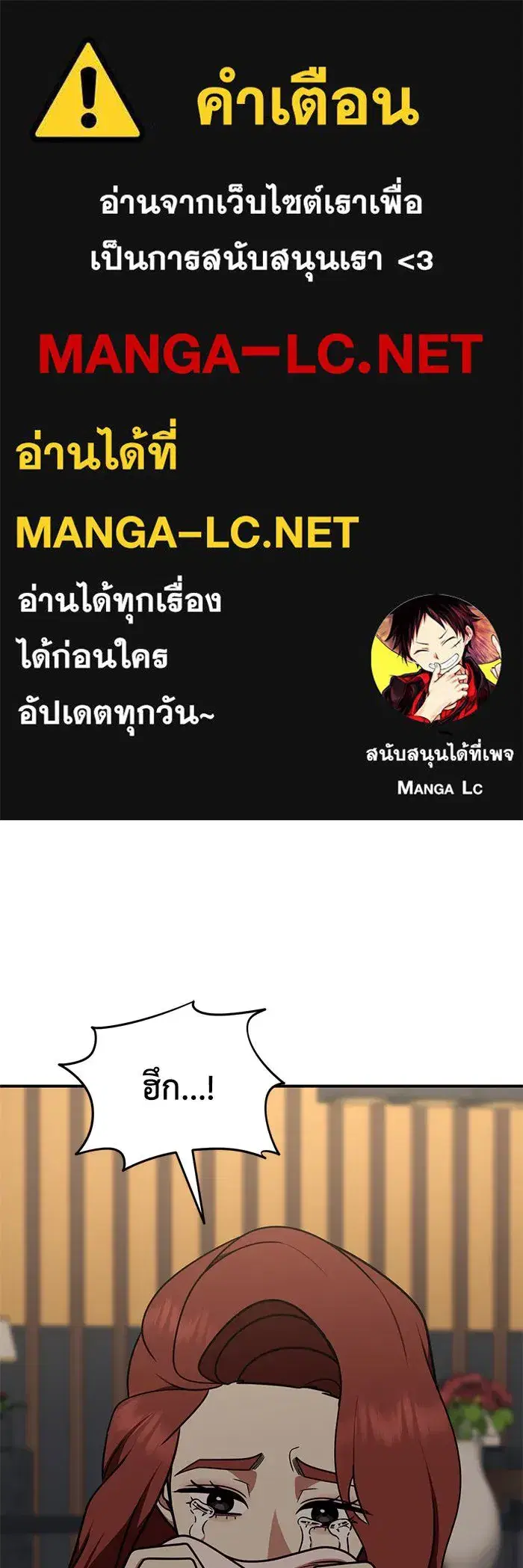 Change Me ตอนที่ 199 หน้า 1