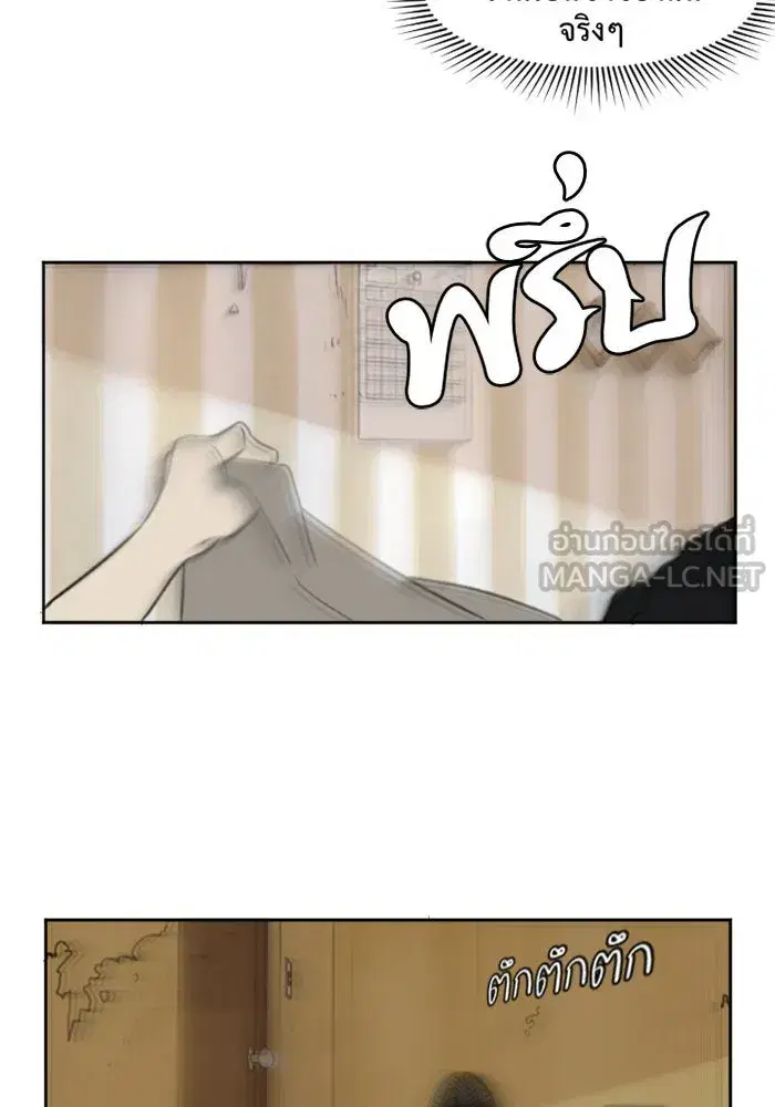 Change Me ตอนที่ 2 หน้า 3
