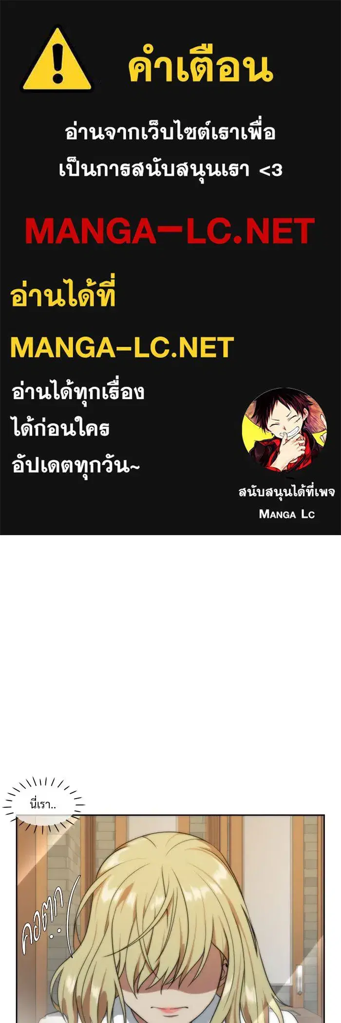 Change Me ตอนที่ 20 หน้า 1