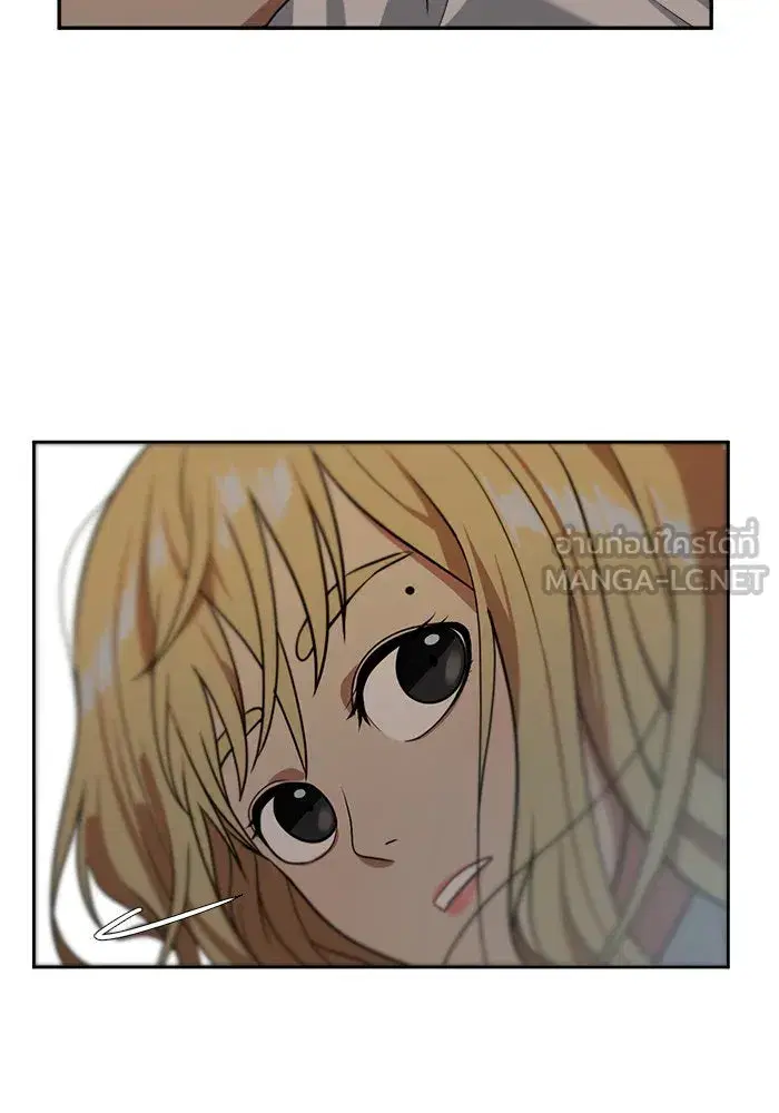 Change Me ตอนที่ 20 หน้า 3