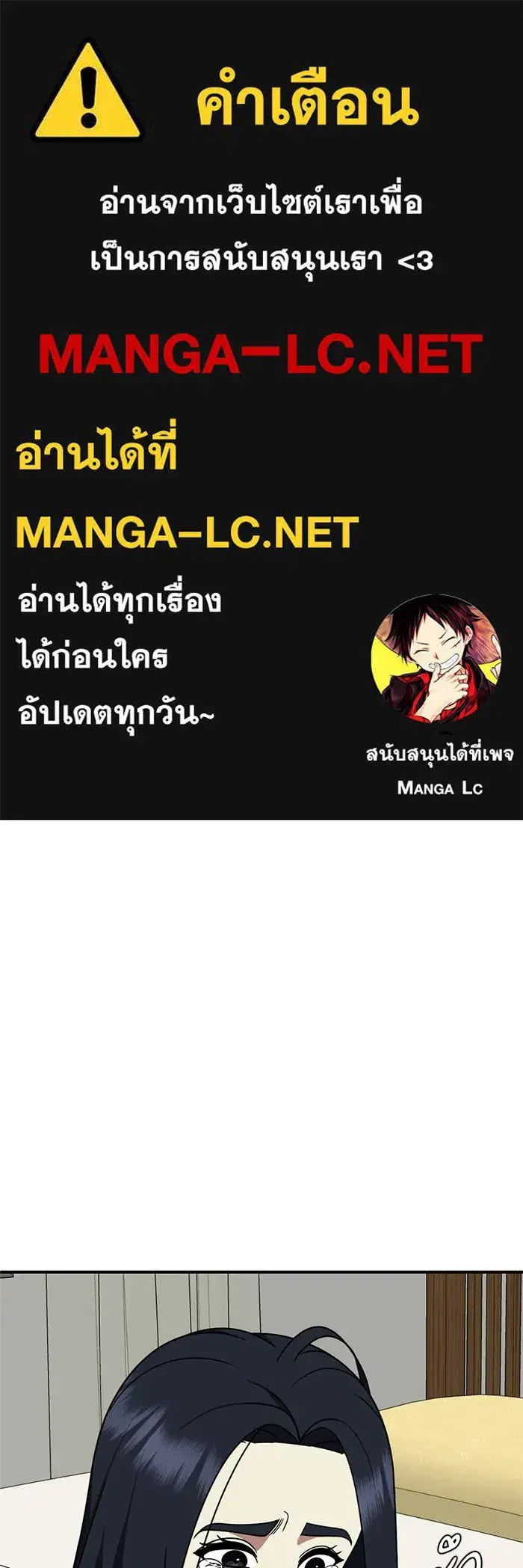 Change Me ตอนที่ 201 หน้า 1