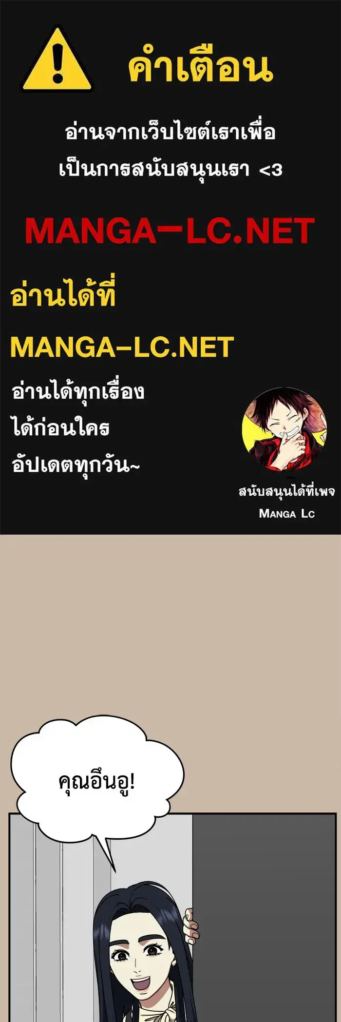 Change Me ตอนที่ 202 หน้า 1