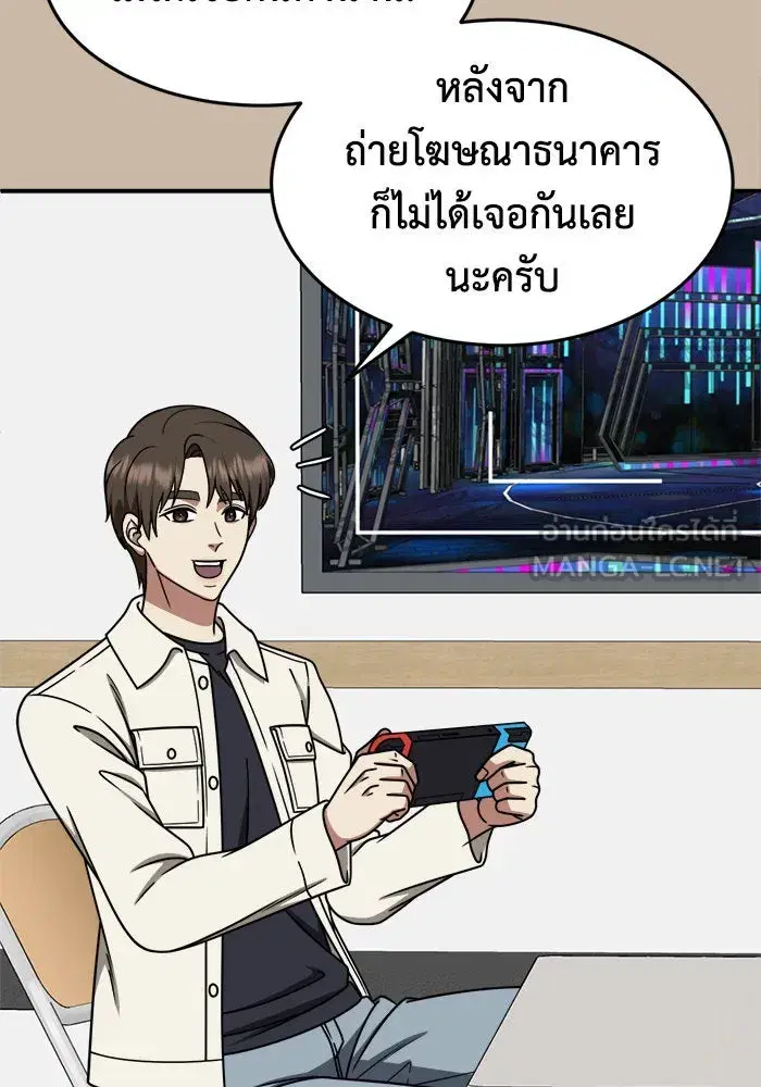 Change Me ตอนที่ 202 หน้า 3