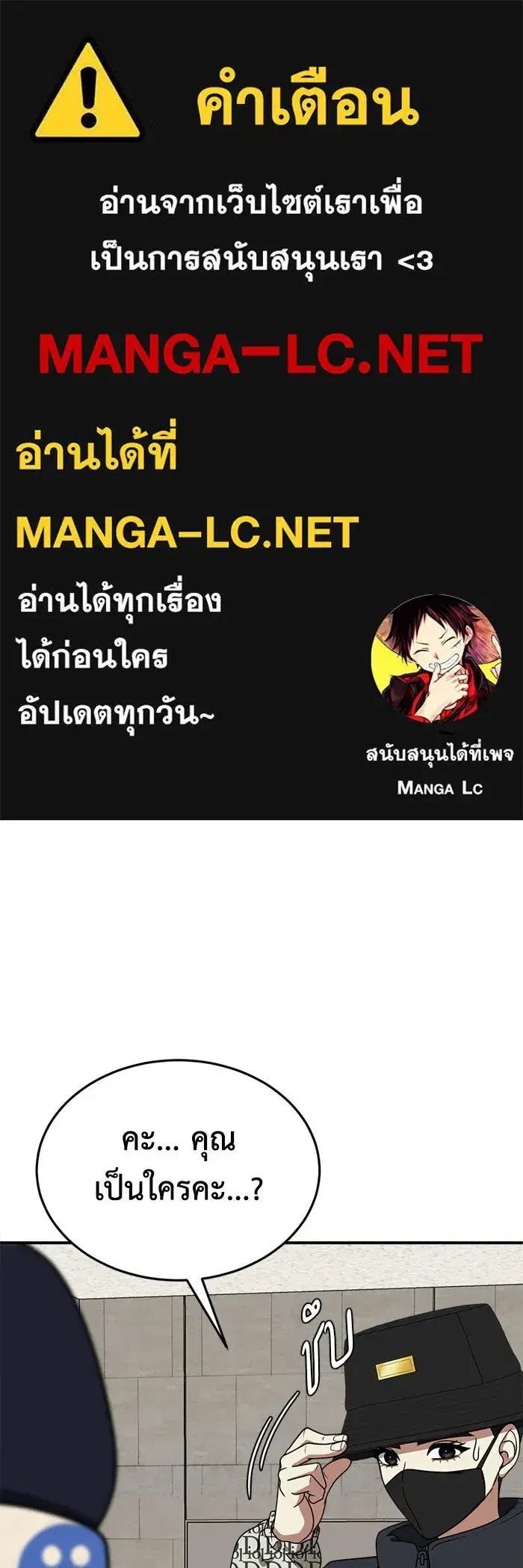 Change Me ตอนที่ 203 หน้า 1