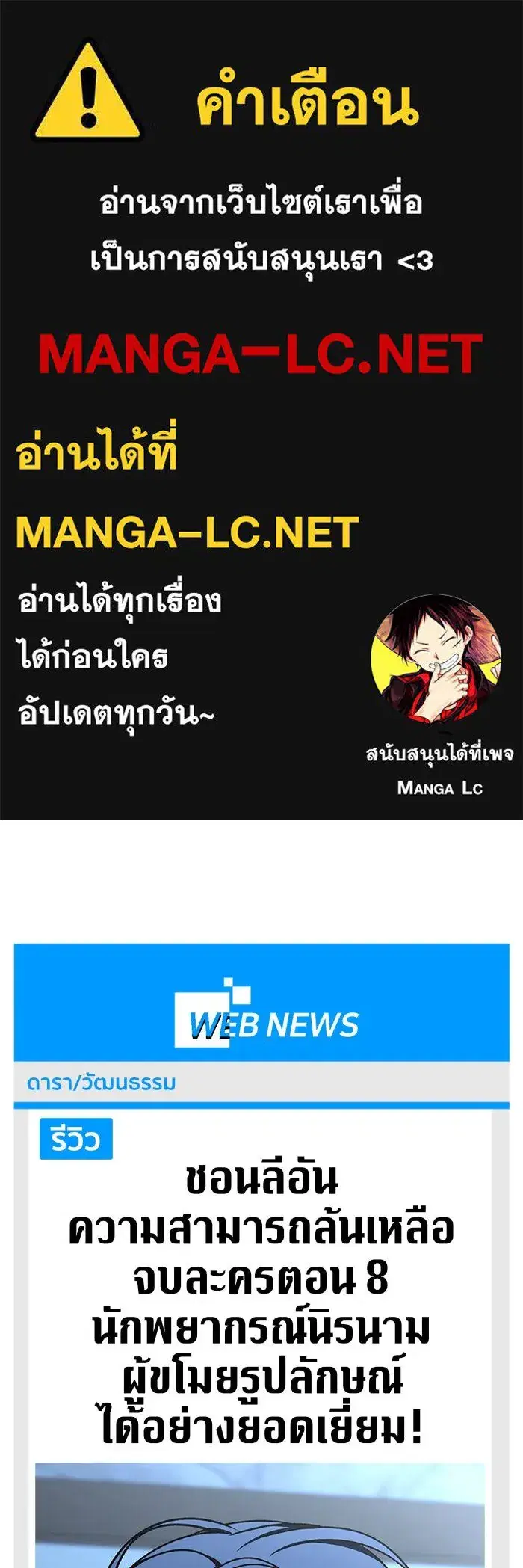 Change Me ตอนที่ 204 หน้า 1