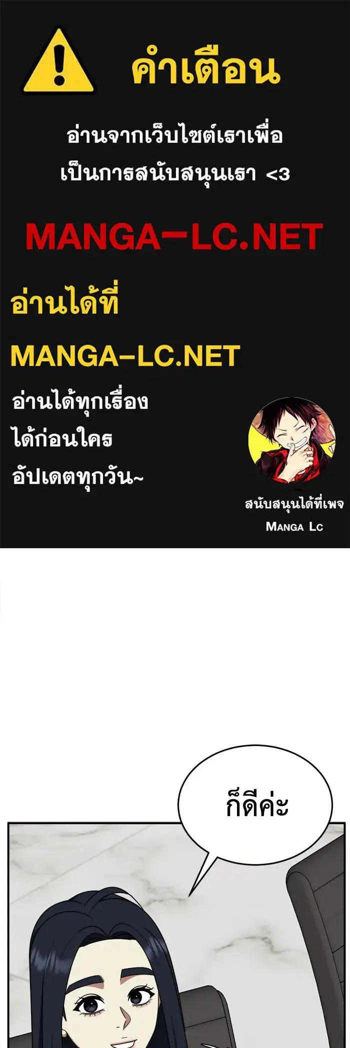 Change Me ตอนที่ 205 หน้า 1