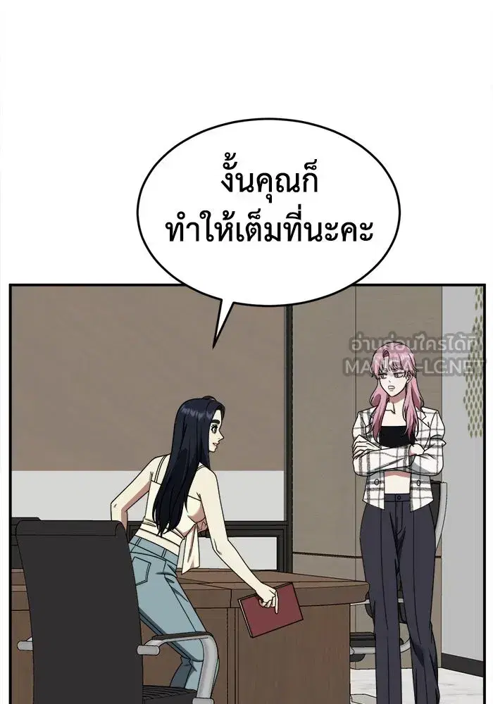 Change Me ตอนที่ 205 หน้า 3