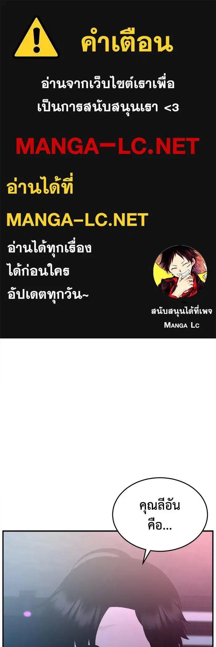 Change Me ตอนที่ 206 หน้า 1