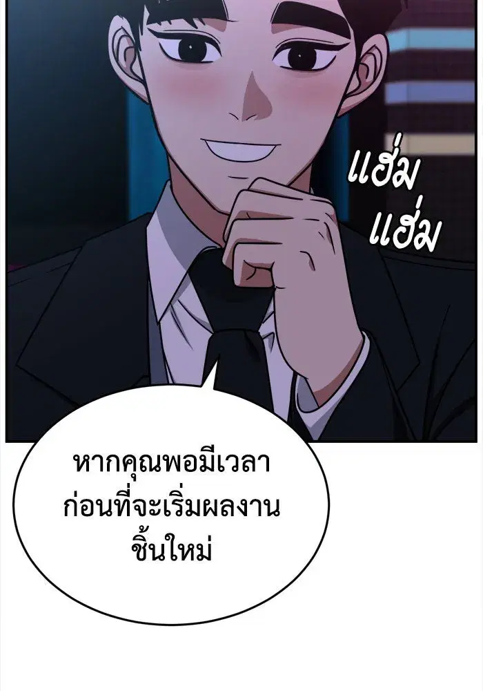 Change Me ตอนที่ 206 หน้า 2