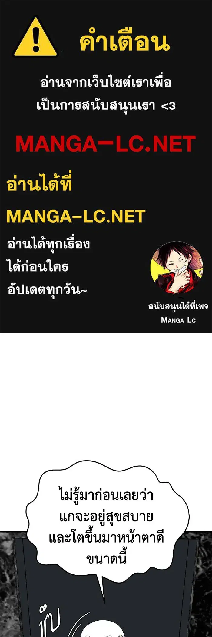 Change Me ตอนที่ 207 หน้า 1