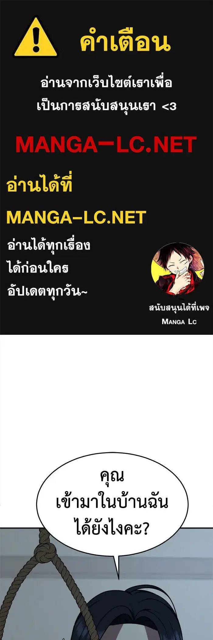 Change Me ตอนที่ 208 หน้า 1
