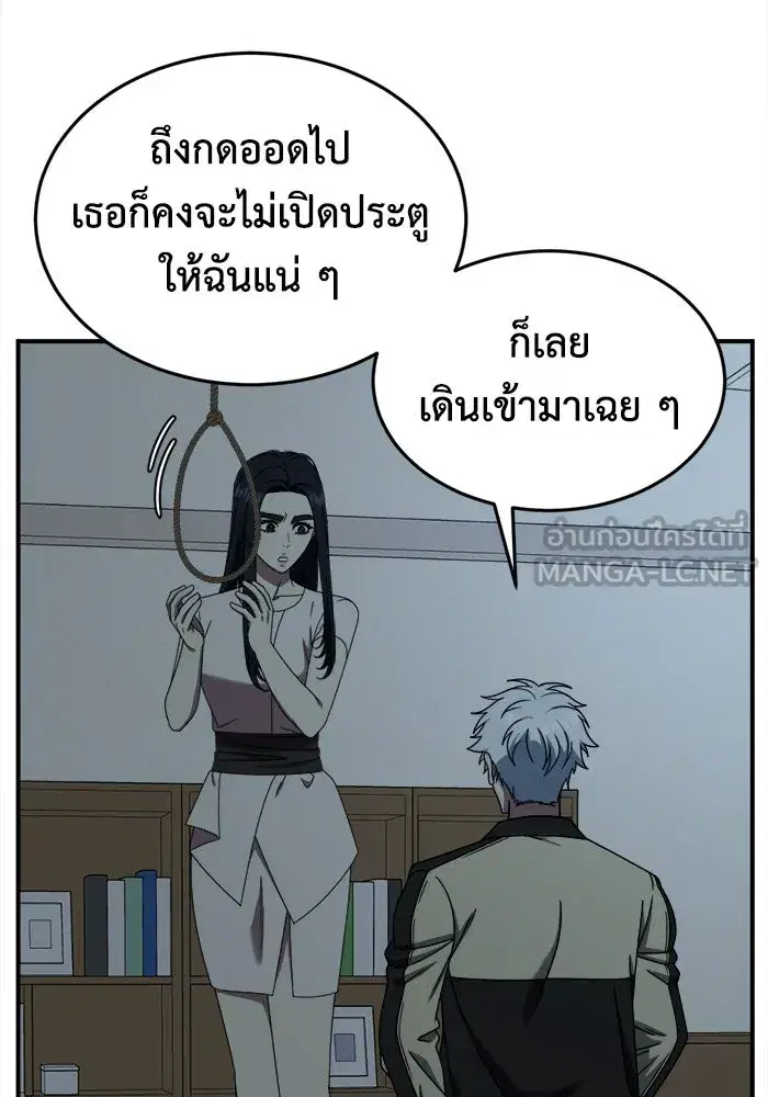 Change Me ตอนที่ 208 หน้า 3