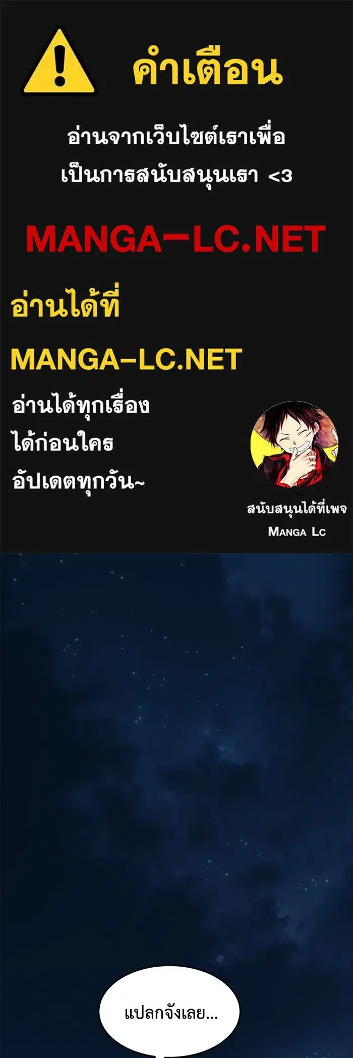 Change Me ตอนที่ 209 หน้า 1