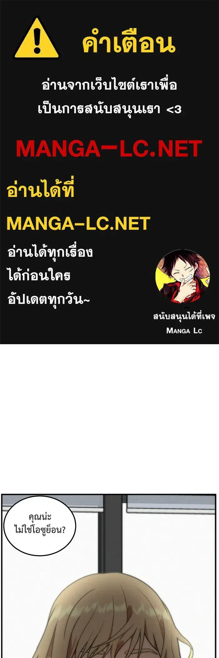 Change Me ตอนที่ 21 หน้า 1
