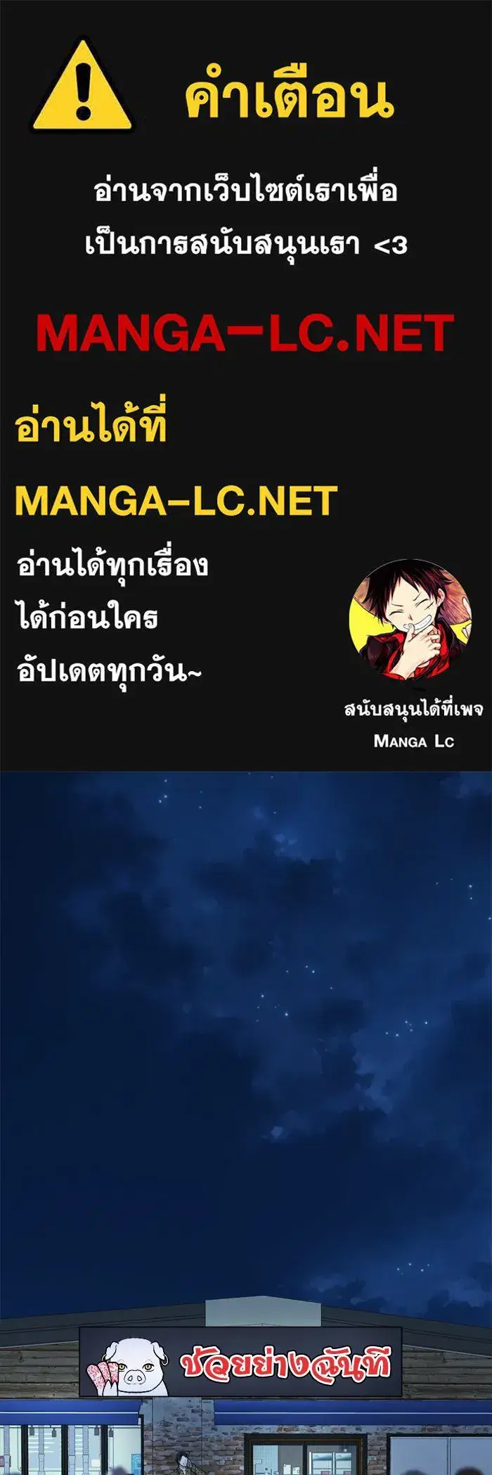 Change Me ตอนที่ 210 หน้า 1