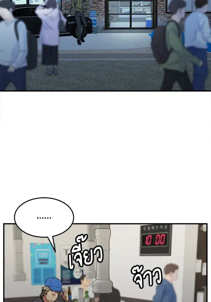 Change Me ตอนที่ 210 หน้า 2