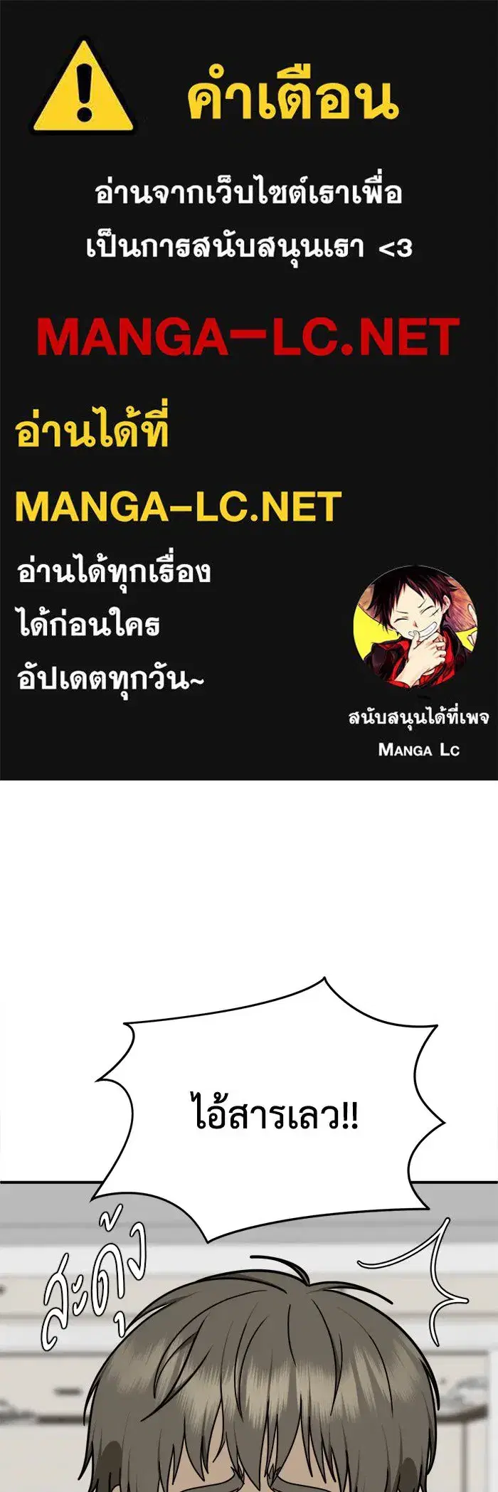 Change Me ตอนที่ 211 หน้า 1