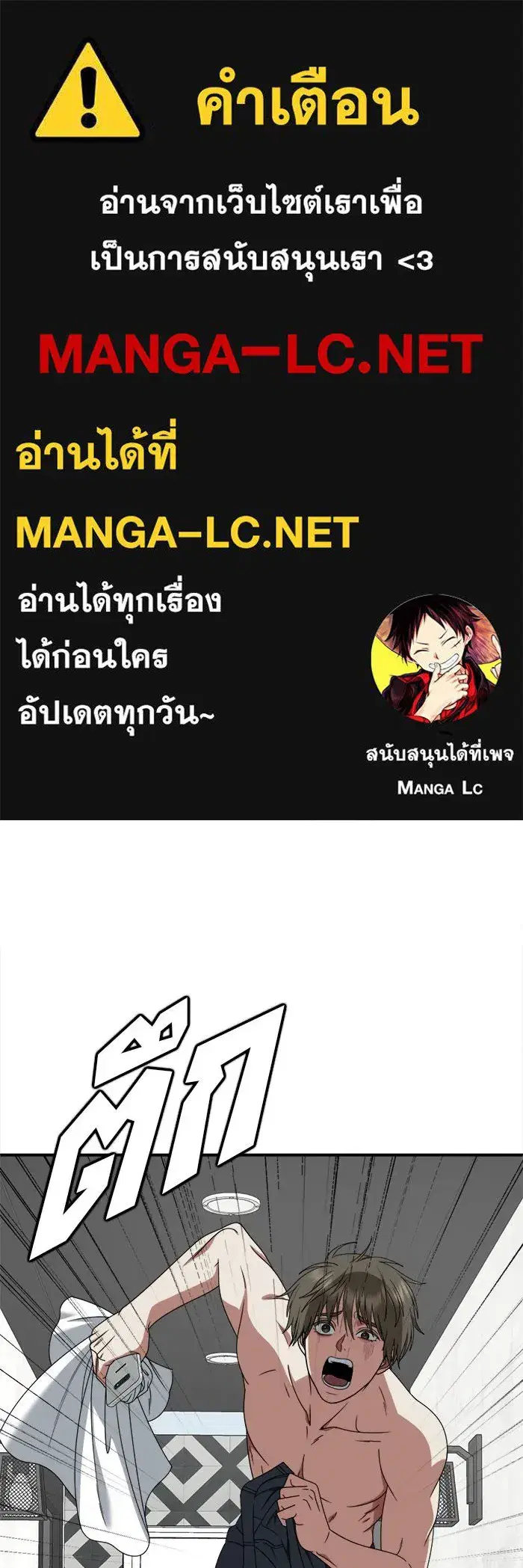 Change Me ตอนที่ 213 หน้า 1