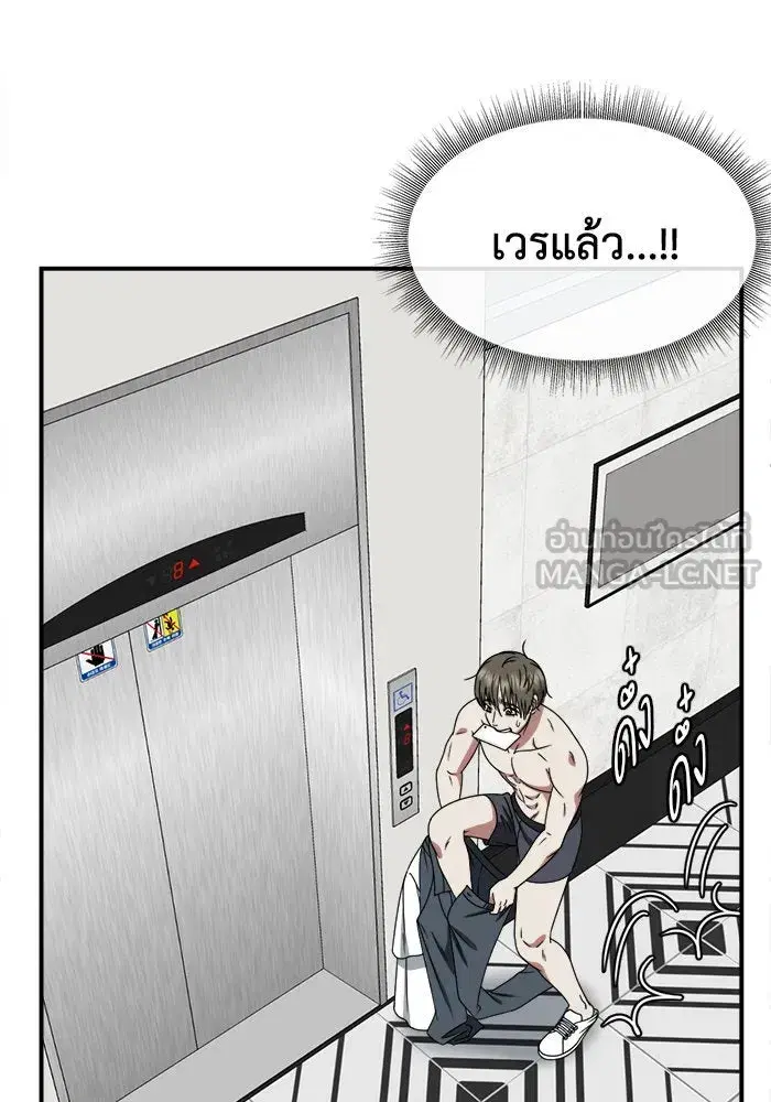 Change Me ตอนที่ 213 หน้า 3