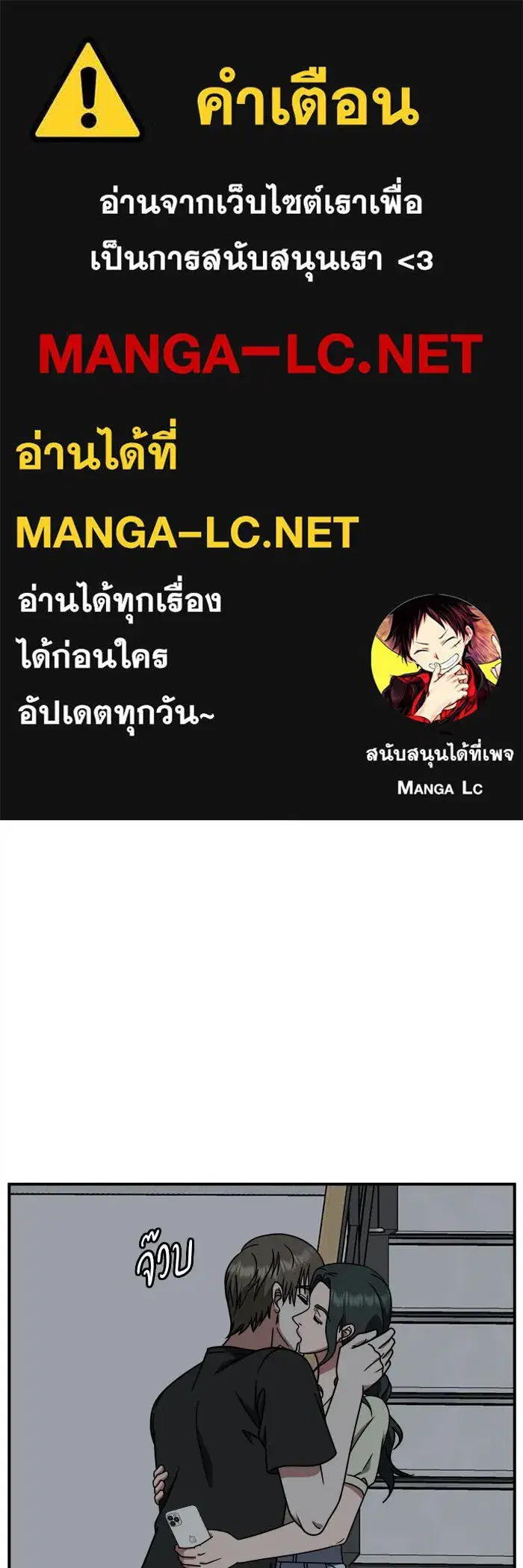 Change Me ตอนที่ 214 หน้า 1