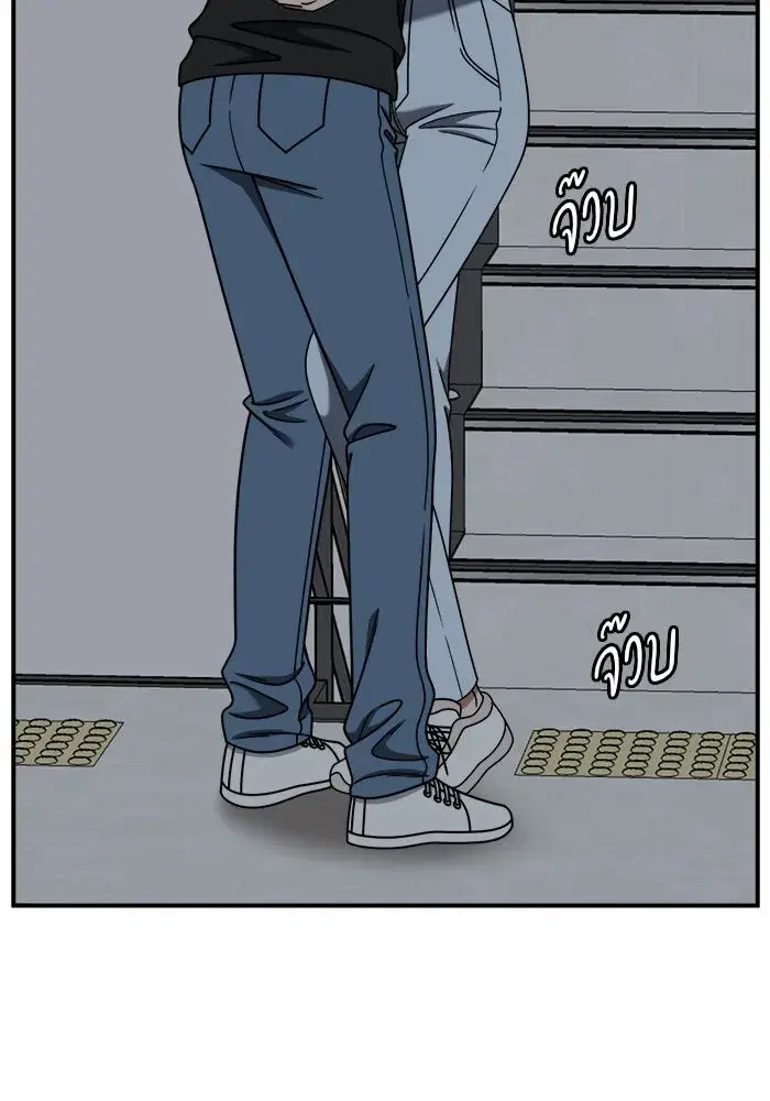 Change Me ตอนที่ 214 หน้า 2
