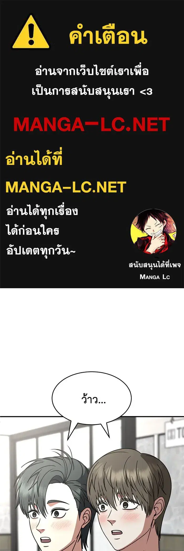 Change Me ตอนที่ 215 หน้า 1