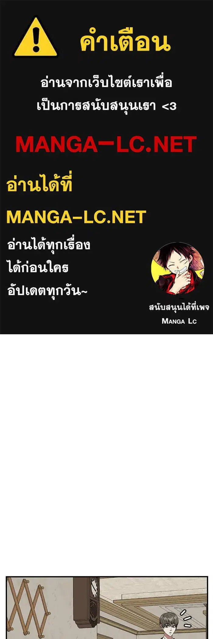 Change Me ตอนที่ 216 หน้า 1