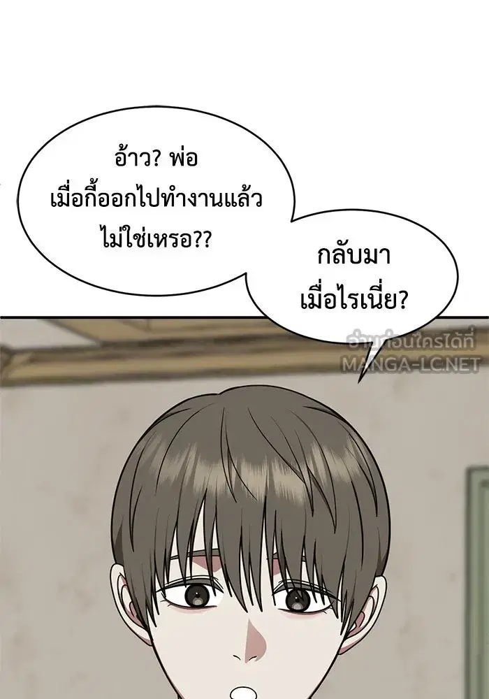 Change Me ตอนที่ 216 หน้า 3
