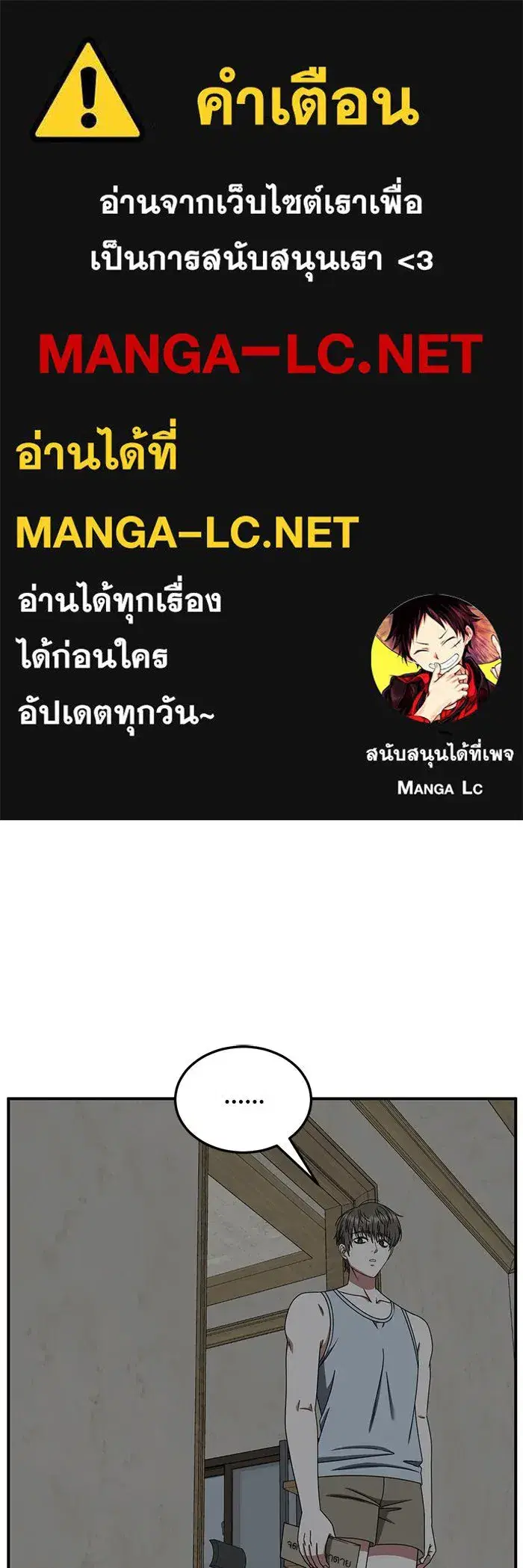 Change Me ตอนที่ 217 หน้า 1