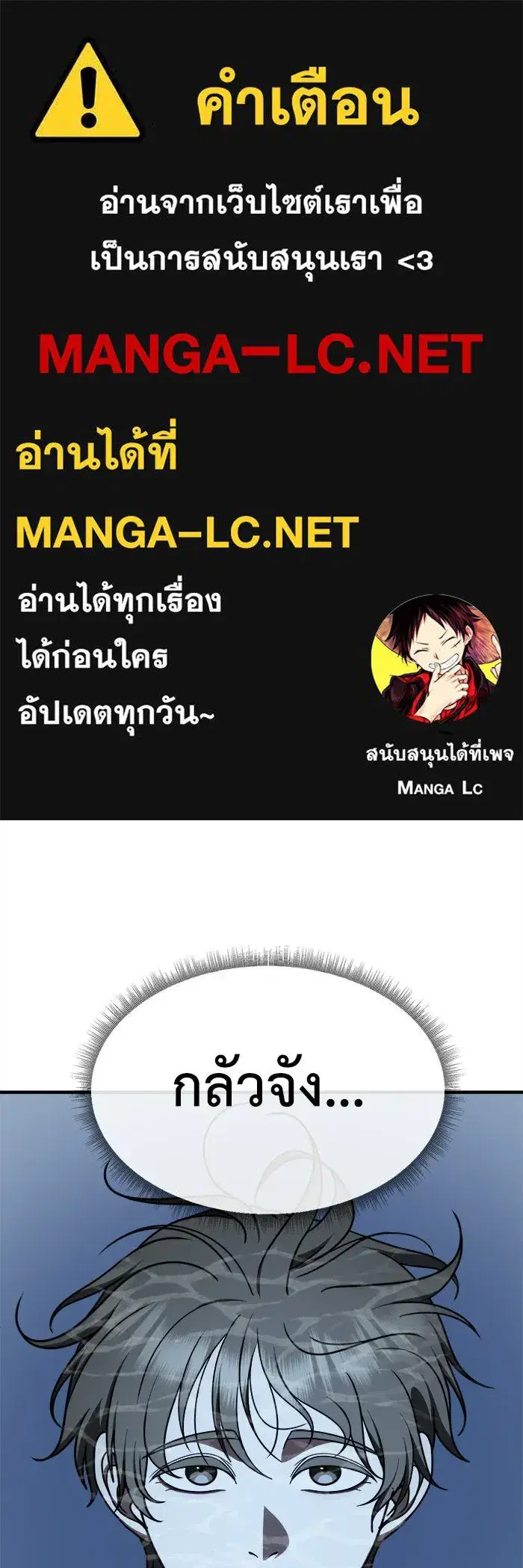 Change Me ตอนที่ 218 หน้า 1