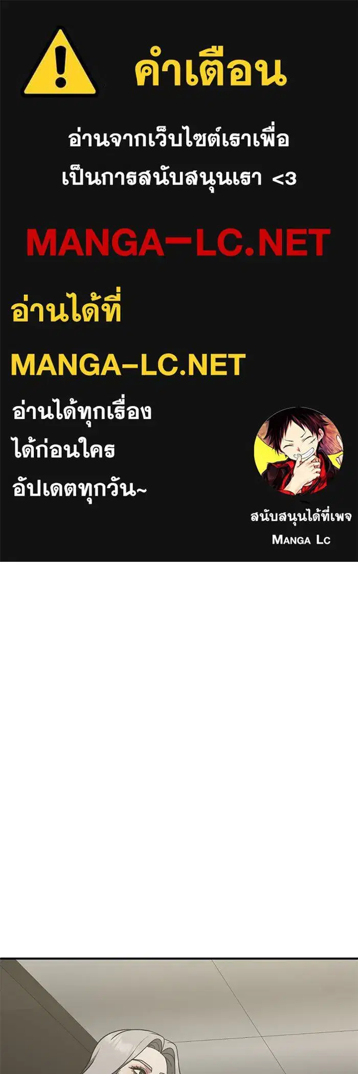 Change Me ตอนที่ 219 หน้า 1