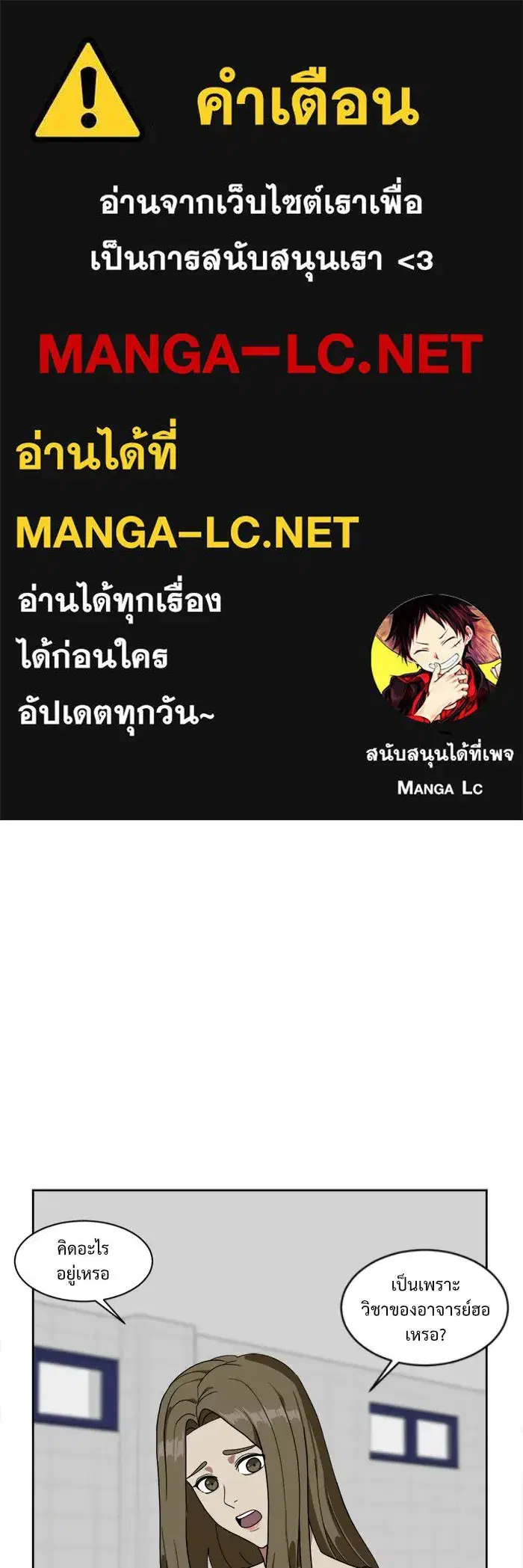 Change Me ตอนที่ 22 หน้า 1
