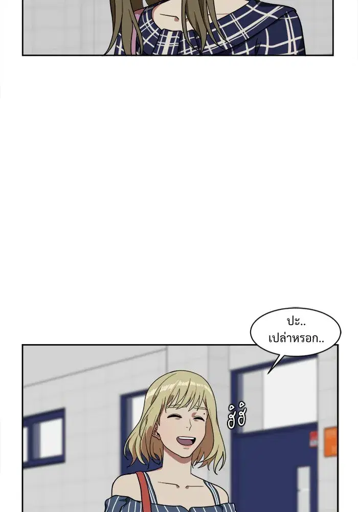 Change Me ตอนที่ 22 หน้า 2