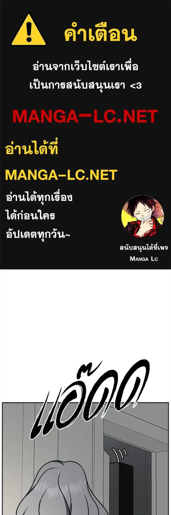 Change Me ตอนที่ 220 หน้า 1