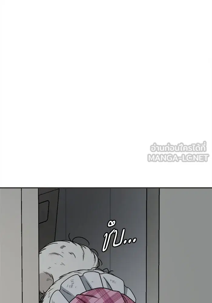 Change Me ตอนที่ 220 หน้า 3