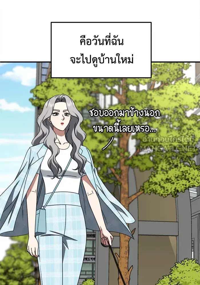 Change Me ตอนที่ 221 หน้า 3